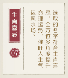 郑州哪有起名字的-起名流程七