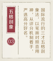 郑州哪有起名字的-起名流程三